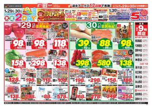 木金２ＤＡＹのチラシ画像