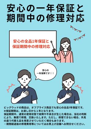 家具のオフプライスストア BIGWOOD/古賀店の最新チラシ・店舗情報