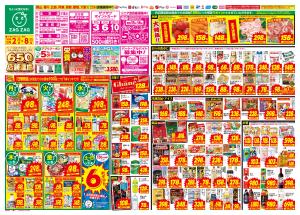 ２／２〜２／８のチラシ画像