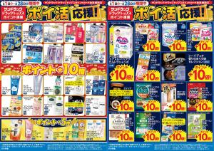 お買い得チラシのチラシ画像