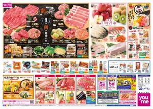 1/29(木)-2/1(日)_のチラシ画像