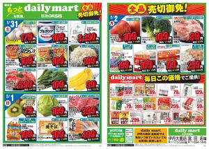 毎日がもっとお買得。のチラシ画像