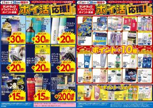 お買い得セールのご案内!!のチラシ画像