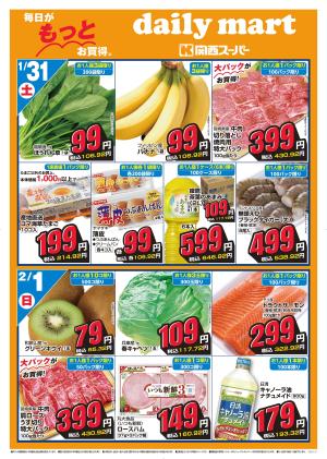 dailymartのチラシ画像