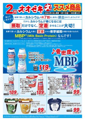 2/1（日）〜2/28（土）★のチラシ画像