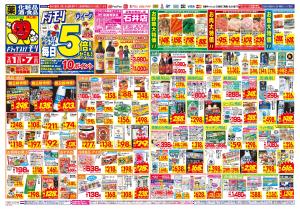 2/1(日)〜2/7(土)のチラシ画像