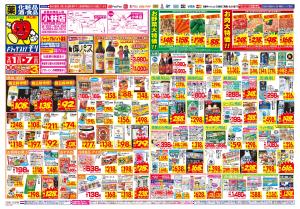 2/1(日)〜2/7(土)のチラシ画像