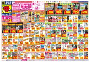 2/1(日)〜2/7(土)のチラシ画像