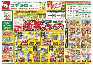 チラシのご案内のチラシ画像