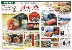 2026/02/01のチラシ画像