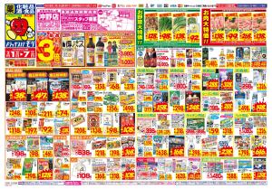 2/1(日)〜2/7(土)のチラシ画像