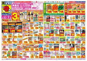 2/1(日)〜2/7(土)のチラシ画像