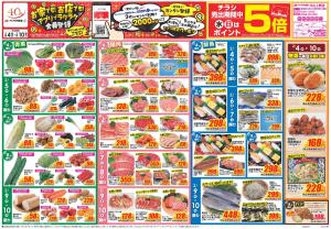 今週のお買い得商品をチェック！のチラシ画像