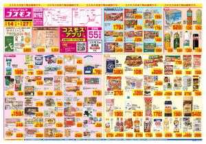 2/14〜2/27_のチラシ画像