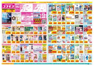 2/13〜2/19_のチラシ画像