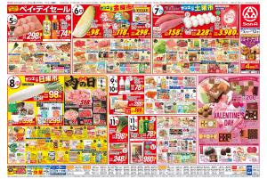 食品_ペイ・デイセールのチラシ画像