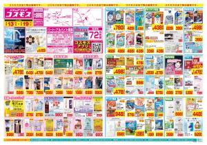 2/13〜2/19_のチラシ画像