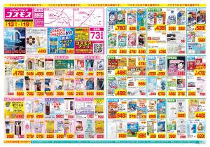 2/13〜2/19_のチラシ画像