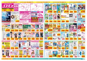 2/13〜2/19_のチラシ画像