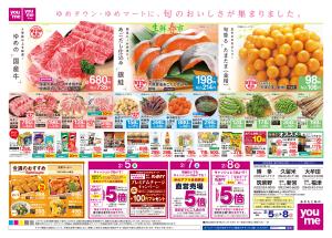 2/5(木)-2/8(日)_のチラシ画像