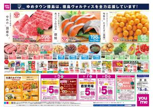 2/5(木)-2/8(日)_のチラシ画像