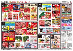 02/06号のチラシ画像