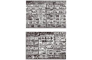 ビッグヨーサンうまさ追求宣言！土日は肉のようさん市！のチラシ画像