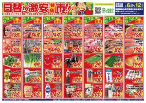 TAC河口湖店！7日間の激安特価市！！のチラシ画像