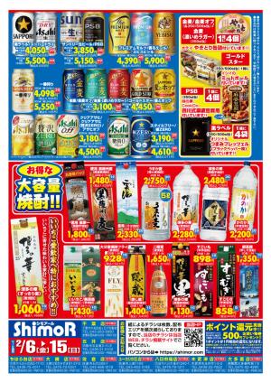 10日間 セールのチラシ画像