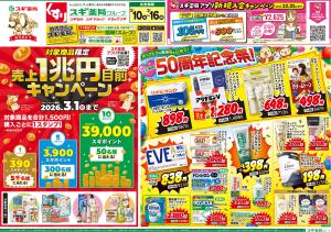 チラシのご案内のチラシ画像