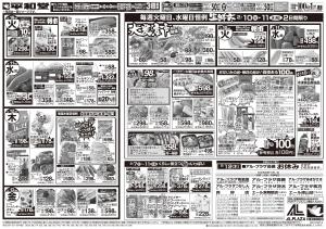 2/7（土）〜みんなで団らんグルメのチラシ画像