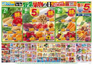 2026年02月07日〜09日のチラシ画像