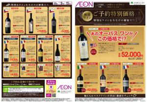 2/9〜2/15のチラシ画像