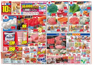 2/10〜2/15のチラシ画像