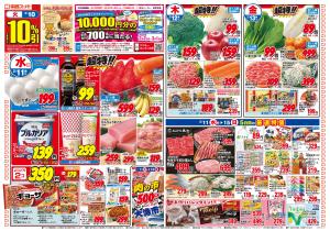 2/10〜2/15のチラシ画像