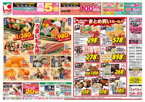 ハートフル倶楽部デー_のチラシ画像