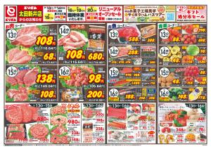 2/13号_のチラシ画像