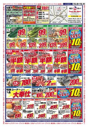 本決!!のチラシ画像