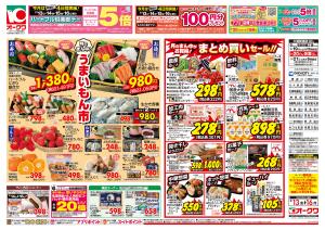 ハートフル倶楽部デー_のチラシ画像