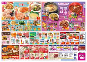 2/11(祝・水)-2/15(日)_のチラシ画像