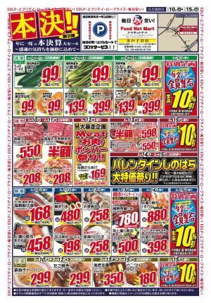 本決!!のチラシ画像