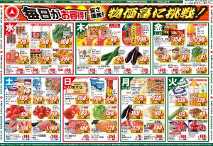 大切な人へ贈るごちそう バレンタインディナーのチラシ画像