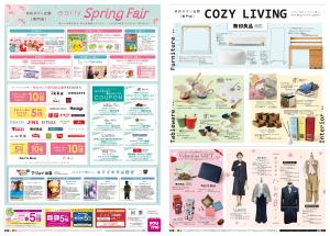 2/11(祝・水)-2/23(祝・月)_のチラシ画像