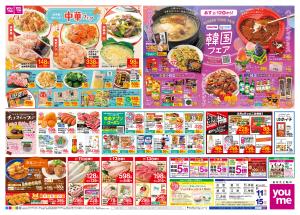 2/11(祝・水)-2/15(日)_のチラシ画像