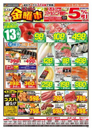 パワフル金曜市のチラシ画像