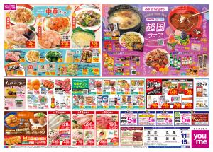 2/11(祝・水)-2/15(日)_のチラシ画像