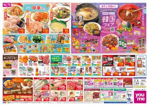 2/11(祝・水)-2/15(日)_のチラシ画像