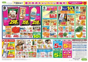 いいもの市のチラシ画像