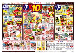 98円均一祭のチラシ画像