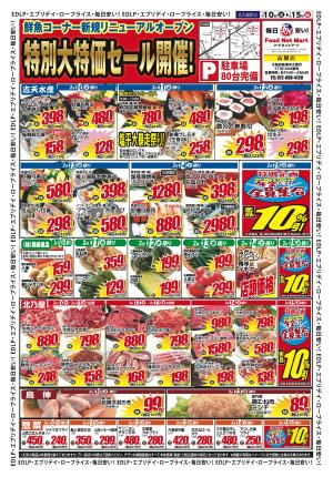 本決!!のチラシ画像